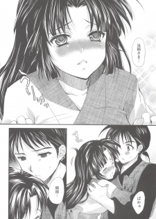 (C76) [Holiday School (Chikaya)] Iromatsuyoibana (Inuyasha) - page 7
