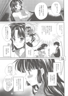 (C76) [Holiday School (Chikaya)] Iromatsuyoibana (Inuyasha) - page 4