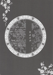 (C76) [Holiday School (Chikaya)] Iromatsuyoibana (Inuyasha) - page 41