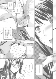 [Holiday School (Chikaya)] Momoiro Ribbon no Himegimi (Tales of Vesperia) [2010-10-07] - page 24