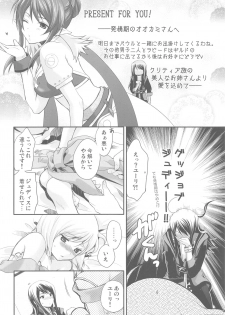 [Holiday School (Chikaya)] Momoiro Ribbon no Himegimi (Tales of Vesperia) [2010-10-07] - page 25