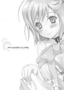 [Holiday School (Chikaya)] Momoiro Ribbon no Himegimi (Tales of Vesperia) [2010-10-07] - page 2