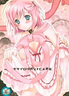 [Holiday School (Chikaya)] Momoiro Ribbon no Himegimi (Tales of Vesperia) [2010-10-07]