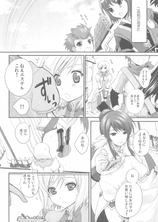[Holiday School (Chikaya)] Momoiro Ribbon no Himegimi (Tales of Vesperia) [2010-10-07] - page 17