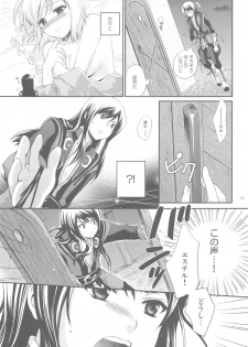 [Holiday School (Chikaya)] Momoiro Ribbon no Himegimi (Tales of Vesperia) [2010-10-07] - page 22