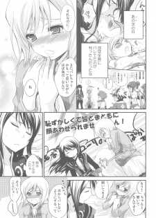 [Holiday School (Chikaya)] Momoiro Ribbon no Himegimi (Tales of Vesperia) [2010-10-07] - page 12