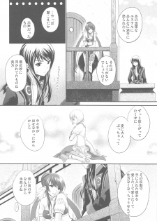 [Holiday School (Chikaya)] Momoiro Ribbon no Himegimi (Tales of Vesperia) [2010-10-07] - page 15