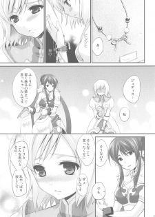 [Holiday School (Chikaya)] Momoiro Ribbon no Himegimi (Tales of Vesperia) [2010-10-07] - page 18