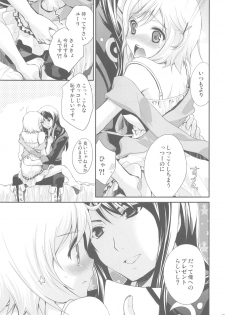 [Holiday School (Chikaya)] Momoiro Ribbon no Himegimi (Tales of Vesperia) [2010-10-07] - page 28
