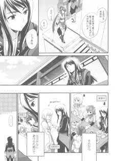 [Holiday School (Chikaya)] Momoiro Ribbon no Himegimi (Tales of Vesperia) [2010-10-07] - page 16