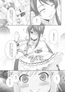 [Holiday School (Chikaya)] Momoiro Ribbon no Himegimi (Tales of Vesperia) [2010-10-07] - page 20