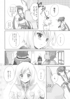 [Holiday School (Chikaya)] Momoiro Ribbon no Himegimi (Tales of Vesperia) [2010-10-07] - page 19