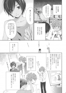 [Holiday School (Chikaya)] 99%STRATEGY (Summer Wars) - page 8