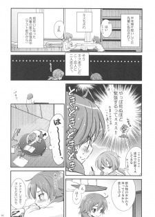 (Seishun Cup 8) [Holiday School (Chikaya)] Secret×Sweet×Secret (Inazuma Eleven GO) - page 13