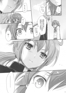 (Seishun Cup 8) [Holiday School (Chikaya)] Secret×Sweet×Secret (Inazuma Eleven GO) - page 10