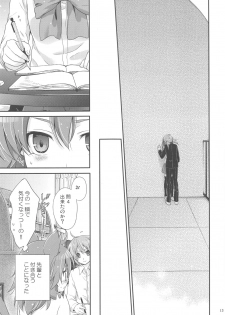 (Seishun Cup 8) [Holiday School (Chikaya)] Secret×Sweet×Secret (Inazuma Eleven GO) - page 12