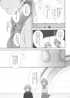 (Seishun Cup 8) [Holiday School (Chikaya)] Secret×Sweet×Secret (Inazuma Eleven GO) - page 6