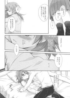 (Seishun Cup 8) [Holiday School (Chikaya)] Secret×Sweet×Secret (Inazuma Eleven GO) - page 31