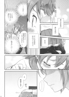 (Seishun Cup 8) [Holiday School (Chikaya)] Secret×Sweet×Secret (Inazuma Eleven GO) - page 17