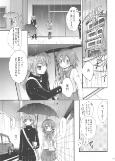 (Seishun Cup 8) [Holiday School (Chikaya)] Secret×Sweet×Secret (Inazuma Eleven GO) - page 26