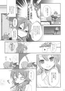 (Seishun Cup 8) [Holiday School (Chikaya)] Secret×Sweet×Secret (Inazuma Eleven GO) - page 14