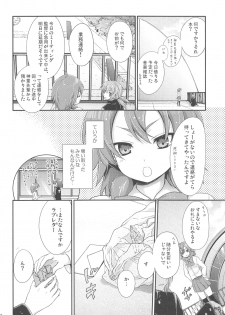 (Seishun Cup 8) [Holiday School (Chikaya)] Secret×Sweet×Secret (Inazuma Eleven GO) - page 5