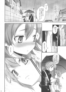 (Seishun Cup 8) [Holiday School (Chikaya)] Secret×Sweet×Secret (Inazuma Eleven GO) - page 27