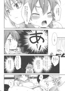 (Seishun Cup 8) [Holiday School (Chikaya)] Secret×Sweet×Secret (Inazuma Eleven GO) - page 37