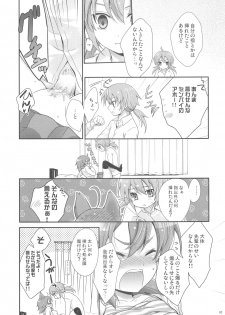 (Seishun Cup 8) [Holiday School (Chikaya)] Secret×Sweet×Secret (Inazuma Eleven GO) - page 40