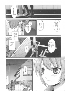 (Seishun Cup 8) [Holiday School (Chikaya)] Secret×Sweet×Secret (Inazuma Eleven GO) - page 50