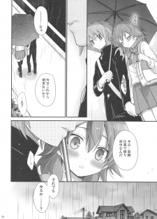 (Seishun Cup 8) [Holiday School (Chikaya)] Secret×Sweet×Secret (Inazuma Eleven GO) - page 29