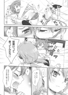 (Seishun Cup 8) [Holiday School (Chikaya)] Secret×Sweet×Secret (Inazuma Eleven GO) - page 39