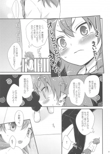 (Seishun Cup 8) [Holiday School (Chikaya)] Secret×Sweet×Secret (Inazuma Eleven GO) - page 8