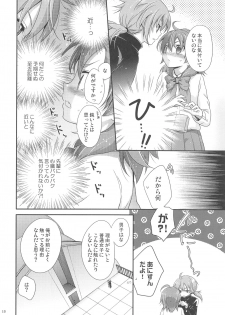 (Seishun Cup 8) [Holiday School (Chikaya)] Secret×Sweet×Secret (Inazuma Eleven GO) - page 9