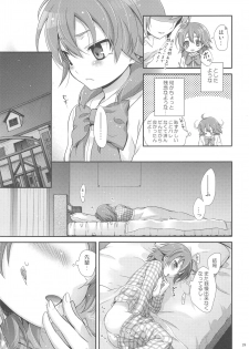 (Seishun Cup 8) [Holiday School (Chikaya)] Secret×Sweet×Secret (Inazuma Eleven GO) - page 18