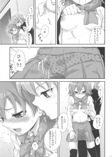 (Seishun Cup 9) [Holiday School (Chikaya)] full up mind (Inazuma Eleven) - page 10