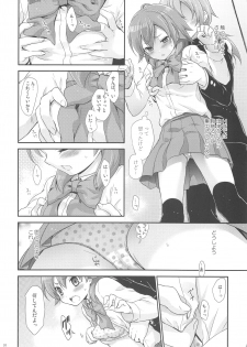 (Seishun Cup 9) [Holiday School (Chikaya)] full up mind (Inazuma Eleven) - page 9