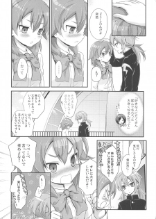 (Seishun Cup 9) [Holiday School (Chikaya)] full up mind (Inazuma Eleven) - page 7