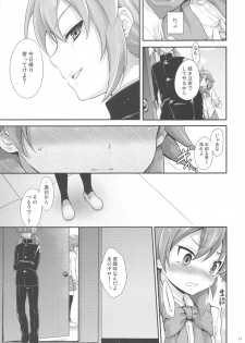 (Seishun Cup 9) [Holiday School (Chikaya)] full up mind (Inazuma Eleven) - page 12