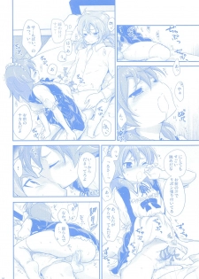 (Seishun Cup 9) [Holiday School (Chikaya)] Nannari to Omoushitsuke Kudasai. (Inazuma Eleven) - page 15