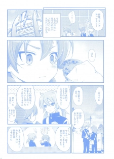 (Seishun Cup 9) [Holiday School (Chikaya)] Nannari to Omoushitsuke Kudasai. (Inazuma Eleven) - page 5