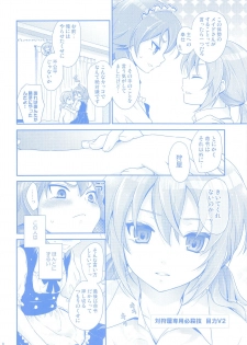 (Seishun Cup 9) [Holiday School (Chikaya)] Nannari to Omoushitsuke Kudasai. (Inazuma Eleven) - page 7