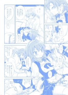 (Seishun Cup 9) [Holiday School (Chikaya)] Nannari to Omoushitsuke Kudasai. (Inazuma Eleven) - page 13