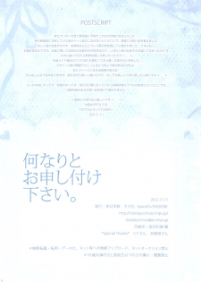(Seishun Cup 9) [Holiday School (Chikaya)] Nannari to Omoushitsuke Kudasai. (Inazuma Eleven) - page 3