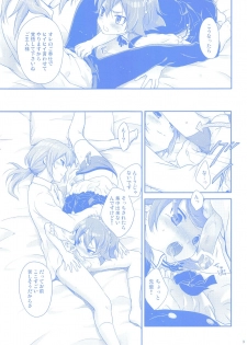 (Seishun Cup 9) [Holiday School (Chikaya)] Nannari to Omoushitsuke Kudasai. (Inazuma Eleven) - page 8