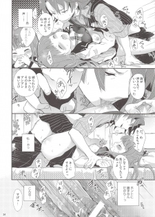 (C84) [Holiday School (Chikaya)] Dictator game (Summon Night) - page 23