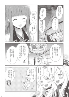 (C84) [Holiday School (Chikaya)] Dictator game (Summon Night) - page 5