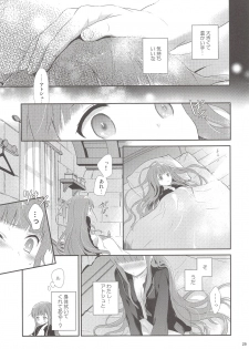(C84) [Holiday School (Chikaya)] Dictator game (Summon Night) - page 28