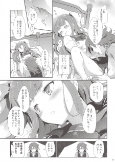 (C84) [Holiday School (Chikaya)] Dictator game (Summon Night) - page 16