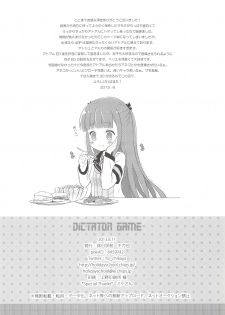 (C84) [Holiday School (Chikaya)] Dictator game (Summon Night) - page 33
